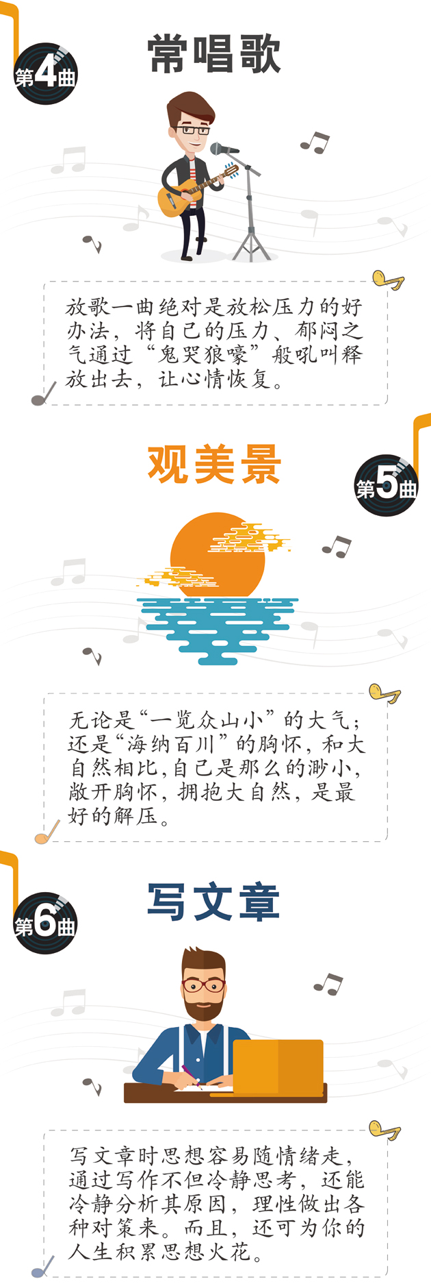 不想年輕輕就“過勞死”？快看職場(chǎng)精英減壓“九部曲”